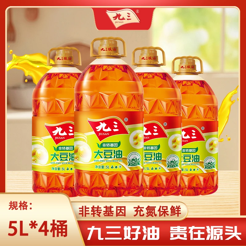 【畅销特惠组合】九三非转基因经典畅销三级大豆油5L*4（新款）