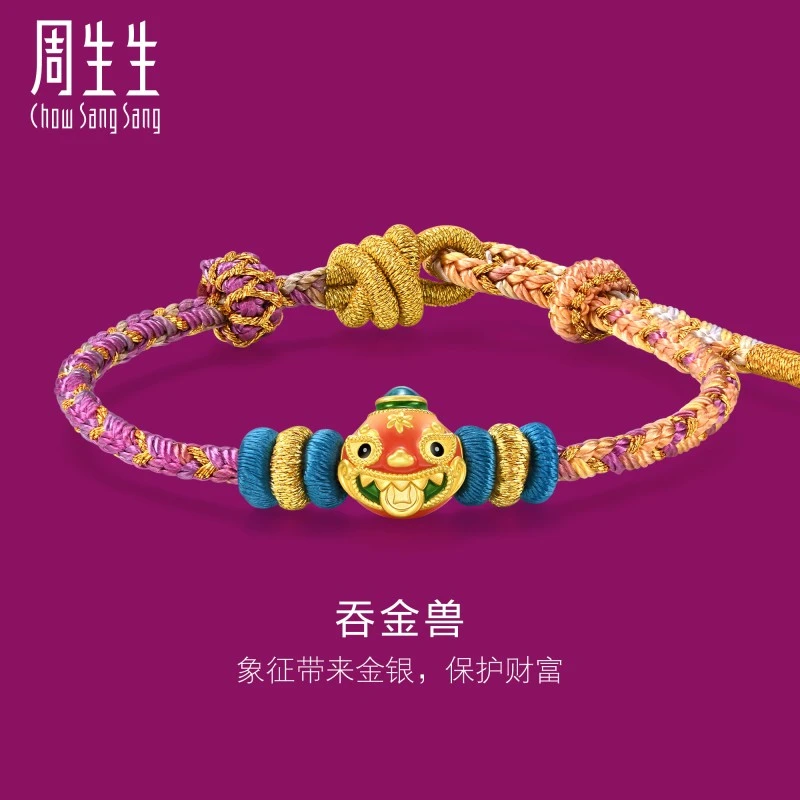 周生生珠宝饰品黄金足金生生有礼礼吞金兽手链95533B定价