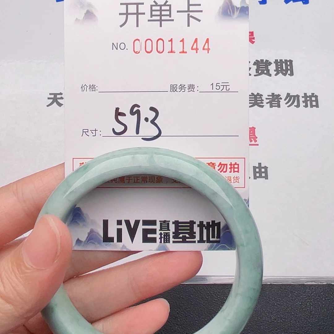 翡翠未镶嵌手镯44