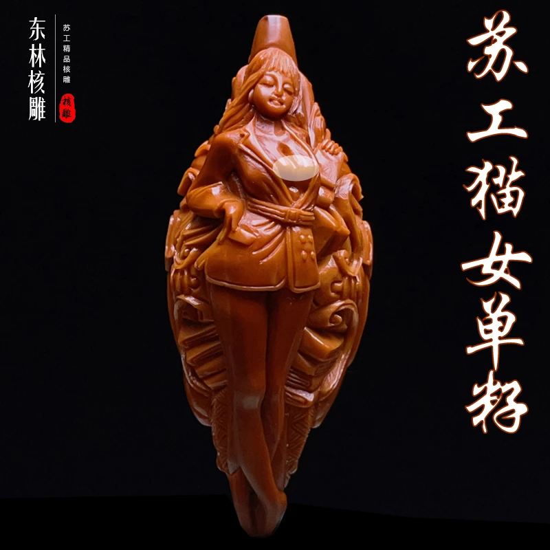 橄榄核雕单籽美女吊坠苏工纯手工雕刻男士精品大籽猫女手把件文玩