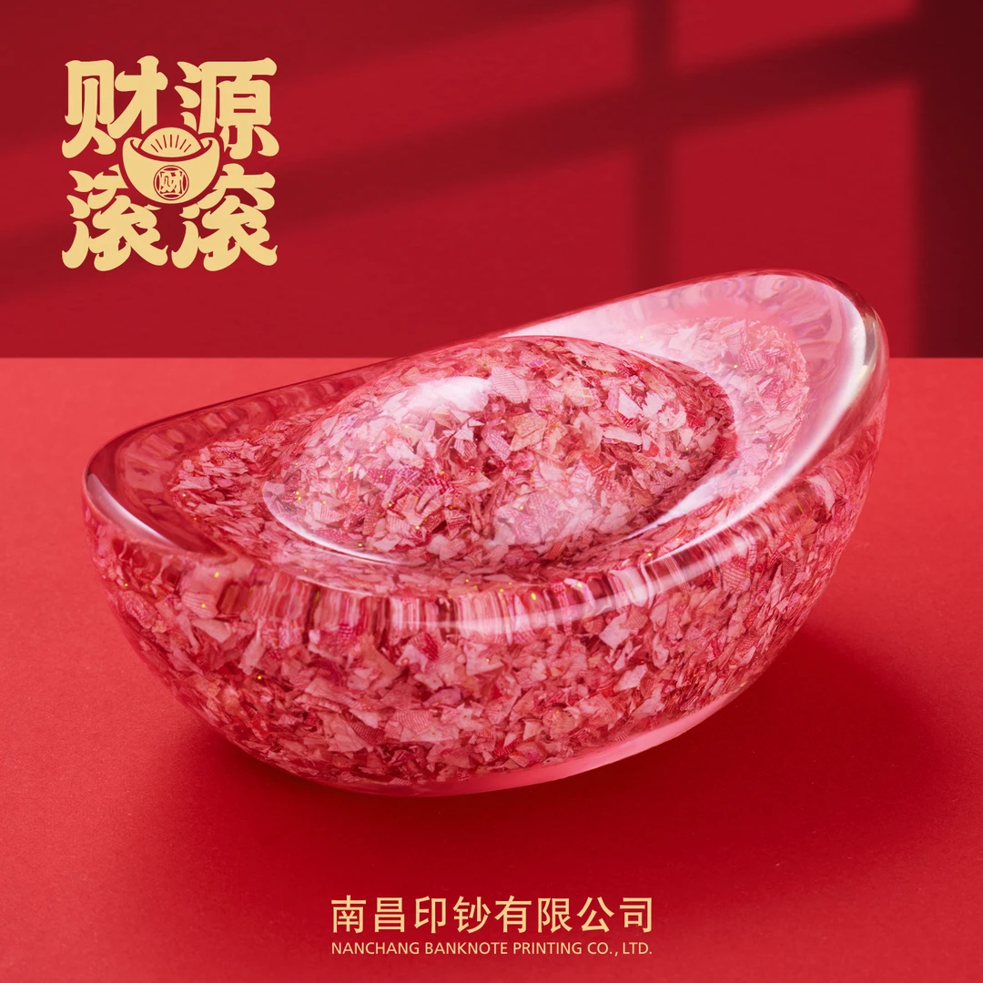 非法定货币非法定货币(南昌印钞）财源滚滚 碎钞元宝 2024