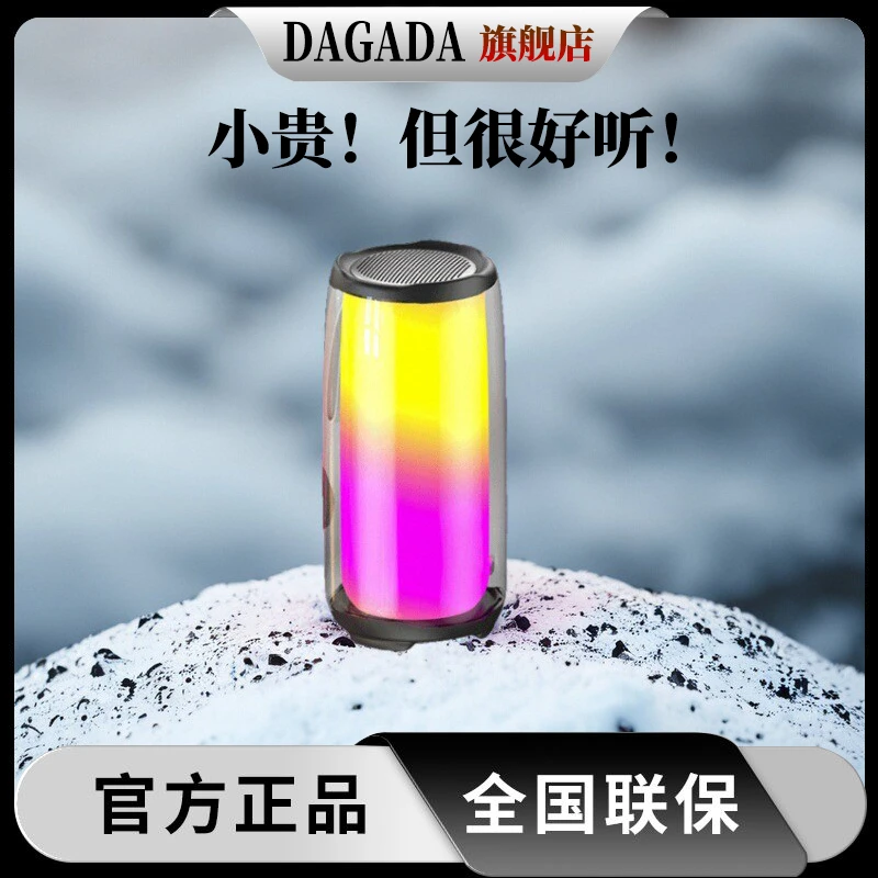 户外大功率DAGADA正品新款立体环绕长续航防水便携式网红蓝牙音箱