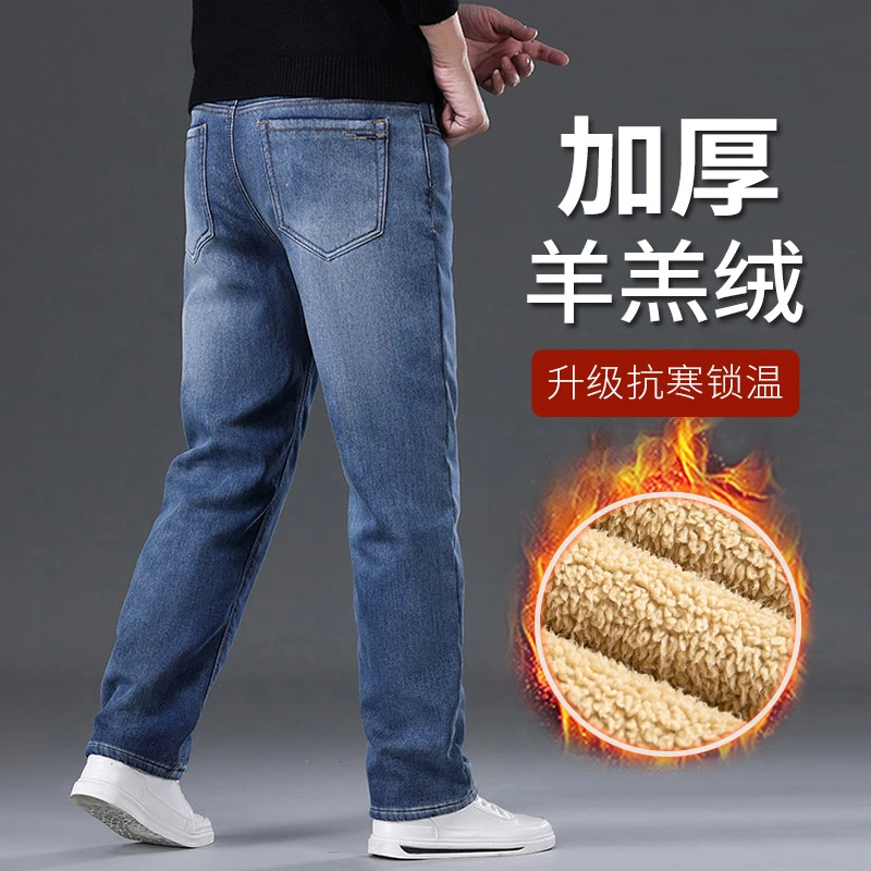 ZONGJIE香港高端羊羔绒加厚牛仔裤男宽松直筒秋冬季中年阔腿长裤