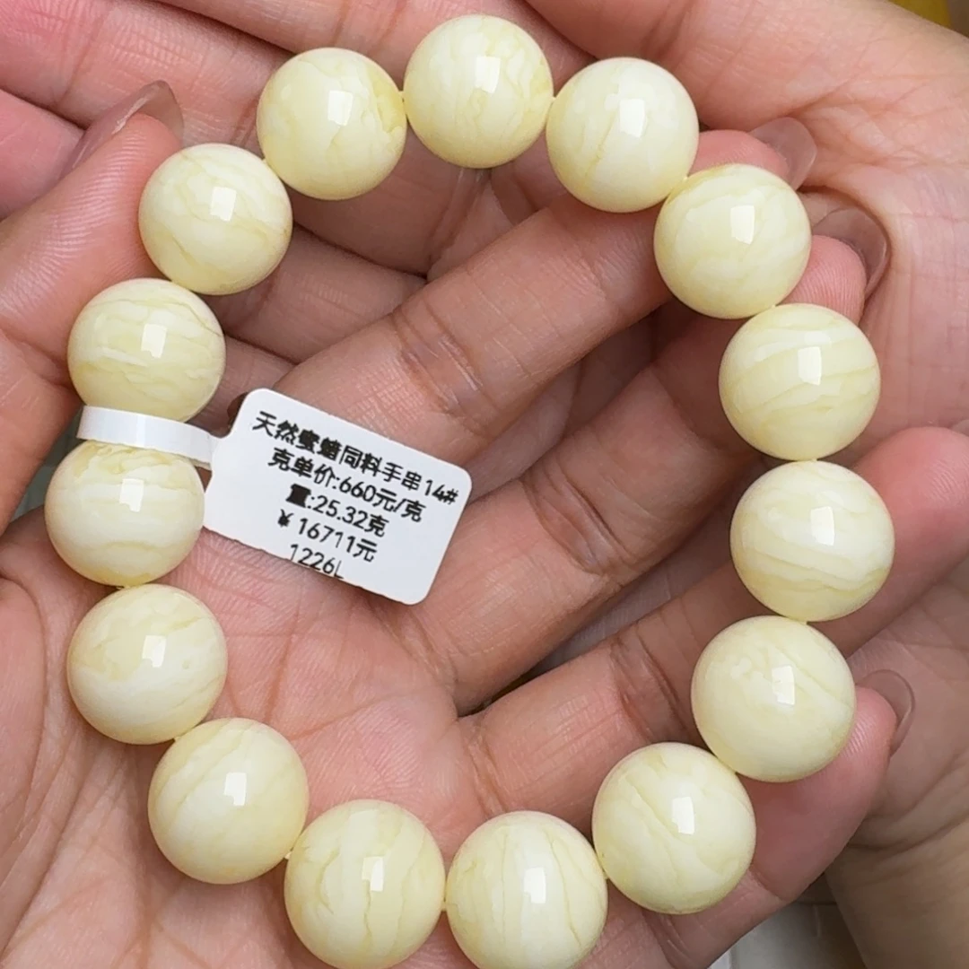 蜜蜡未镶嵌手链无优化无烤色无补胶无覆膜无辐照无煮蜜