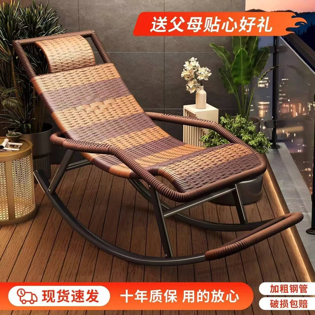家用懒人老人摇摇椅躺椅藤椅摇椅阳台老人大人午睡摇摇躺椅可躺椅