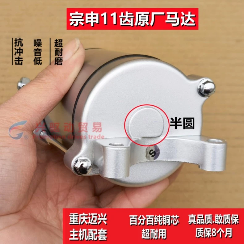 三轮摩托车启动马达 电机海啸150250300马达捍威水冷马达原厂配套