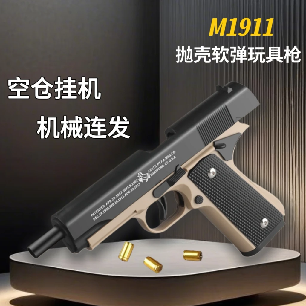1911沙漠之鹰格洛克连发模型软弹发射器自动抛壳空挂自动回膛男孩