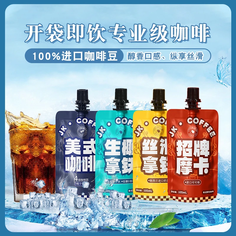 团拆【咖啡】（35麻麻）即饮咖啡便携装