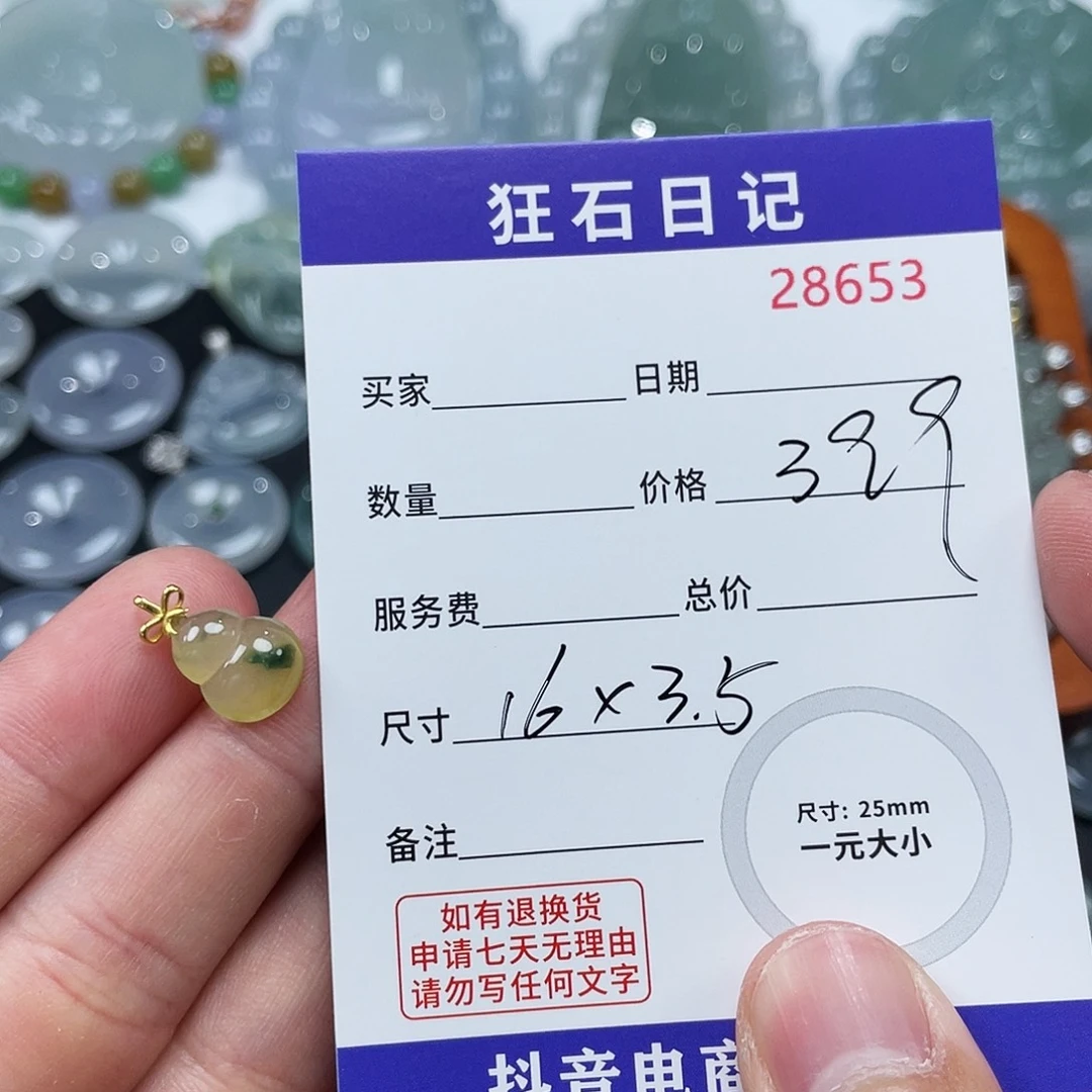 颈饰18K金镶嵌翡翠