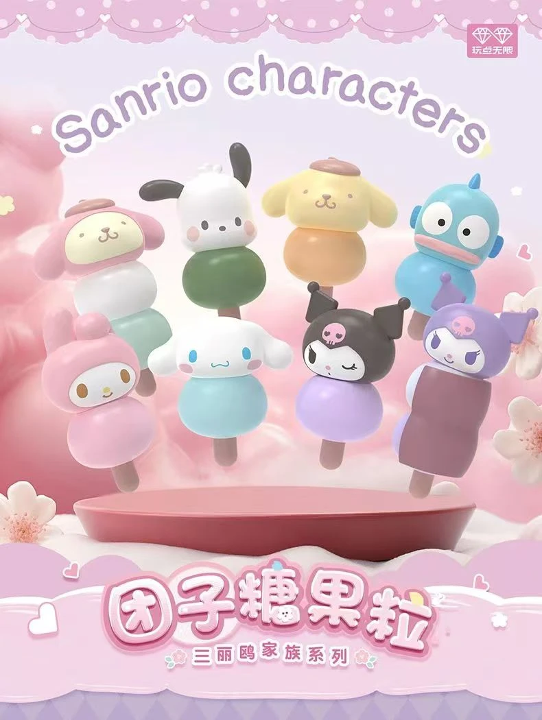 三丽鸥团子糖果粒萌趣豆萌粒潮玩盲盒