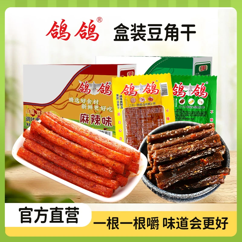 鸽鸽A鸽鸽豆角干 蒜香味麻辣味辣条网红零食江西特色辣条香辣经典