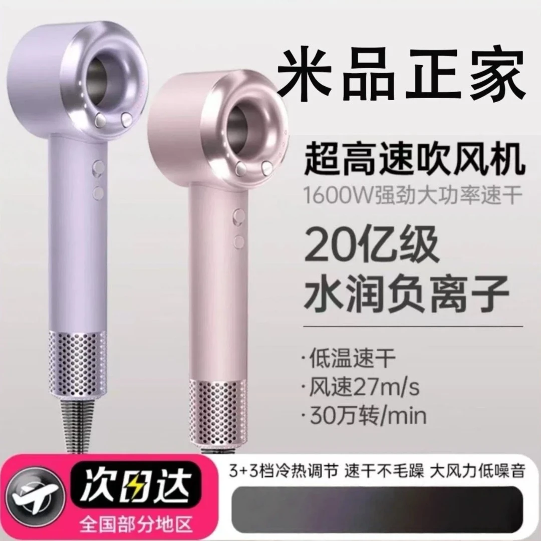 央妈力推家用电吹风负离子等离子护发高速大功率高速吹风机速干