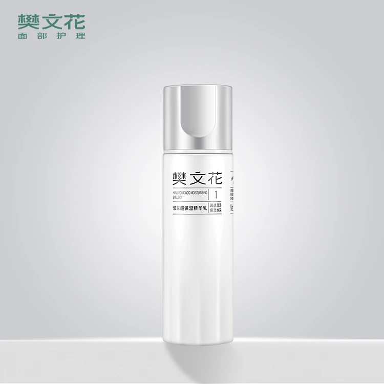 樊文花1号玻尿酸补水保湿精华乳液