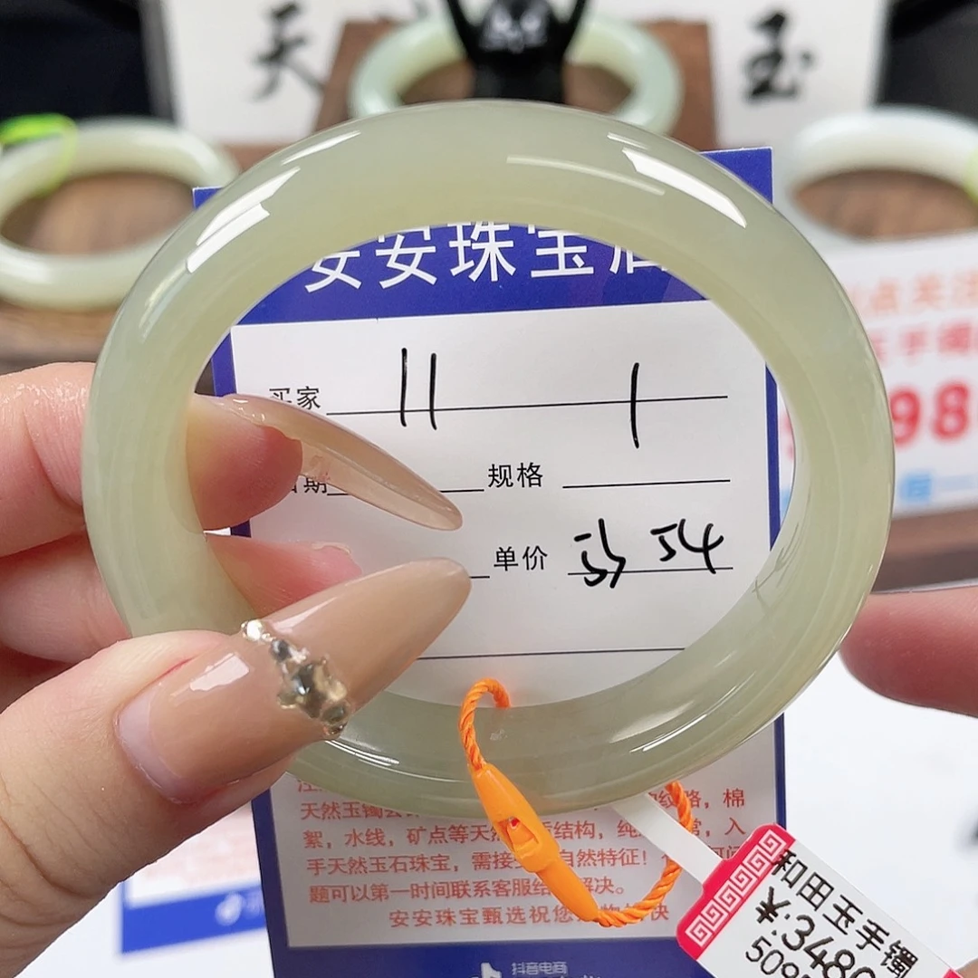 未镶嵌手镯和田玉