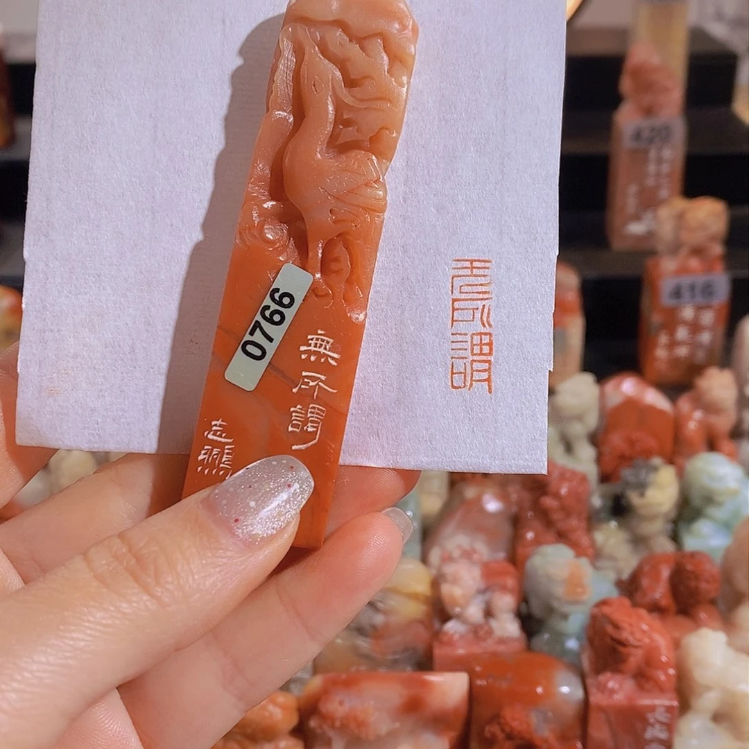 昌化石印石         0766