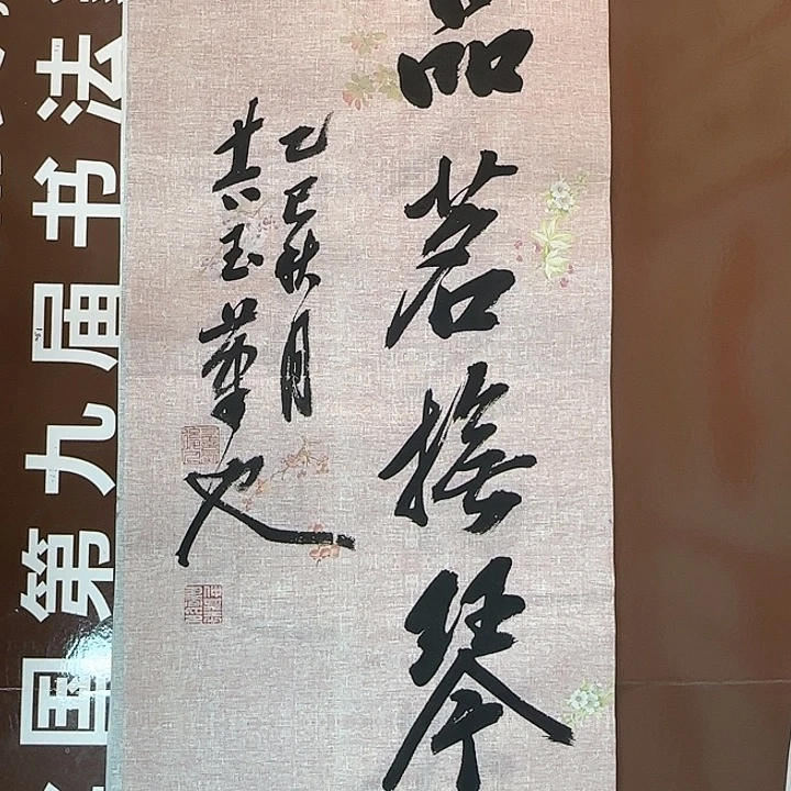书法书法作品多次获奖
