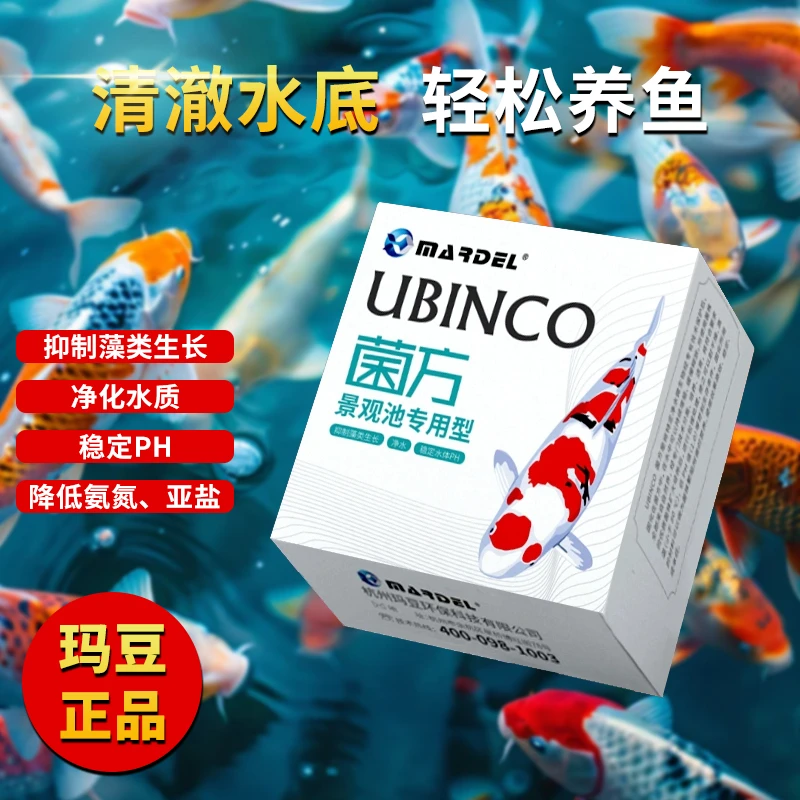 玛豆菌方生化净化水质水产养殖硝化细菌鱼池鱼缸水产养殖用