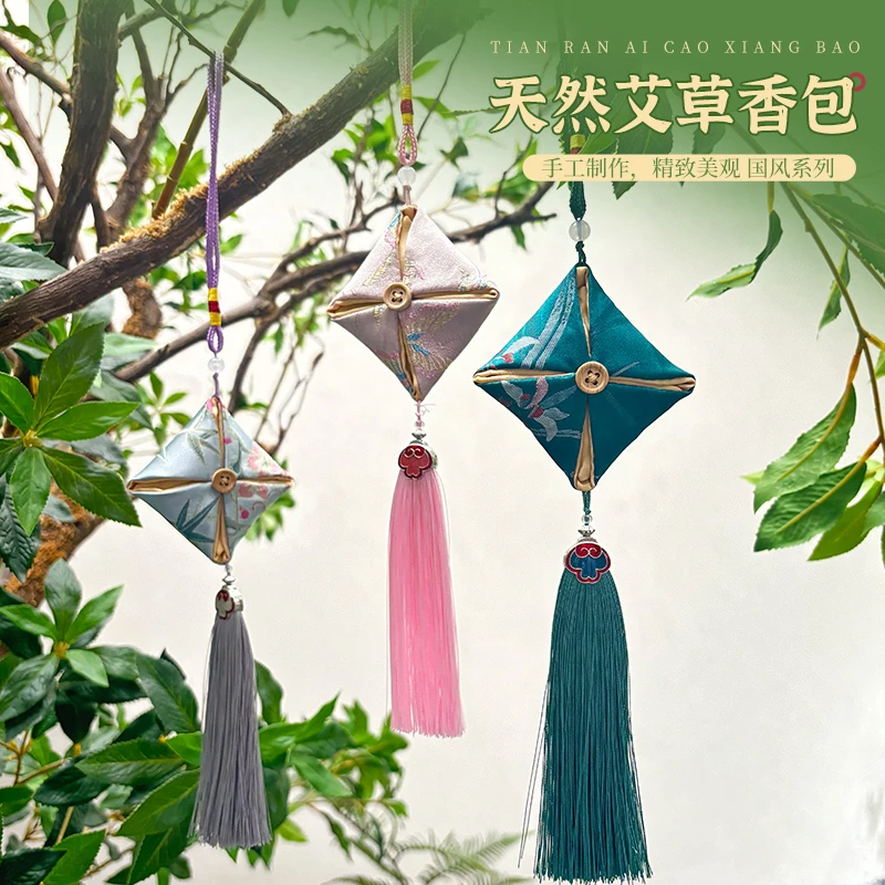 国潮风艾草香包挂件香囊包可作车载挂饰驱蚊香袋