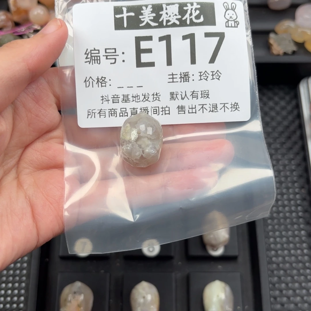 玛瑙/玉髓颈饰未镶嵌钩**蝎