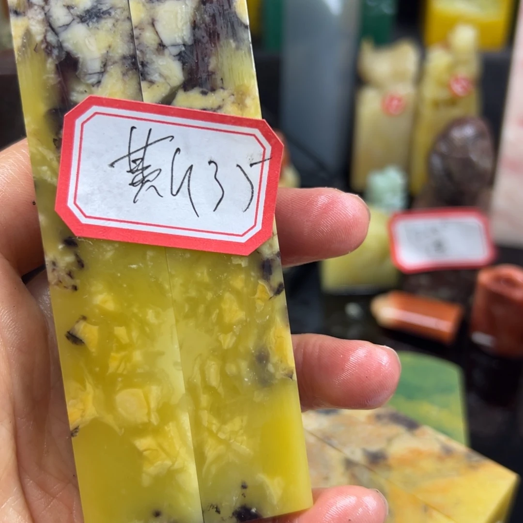 昌化石印石斯*丽你说什么