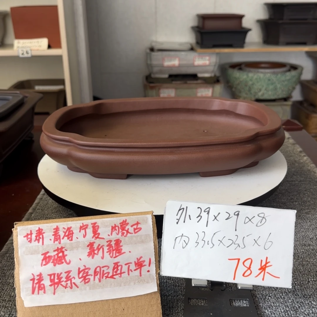 盆友居紫砂花盆直播间