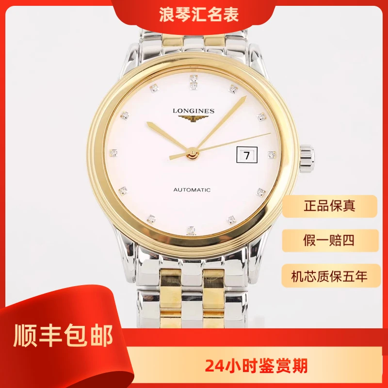 99新 Longines/浪琴 L4.984.3.27.7/军旗984超薄机械间/40表径