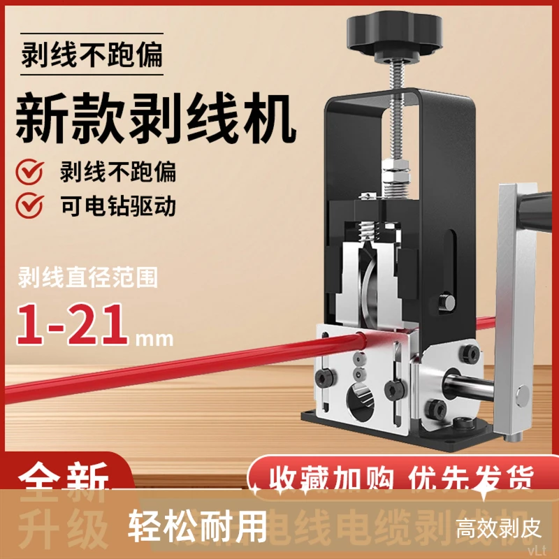剥线机电动废铜线剥线皮机废旧电线剥皮神器电缆去皮机拨线剥皮刀