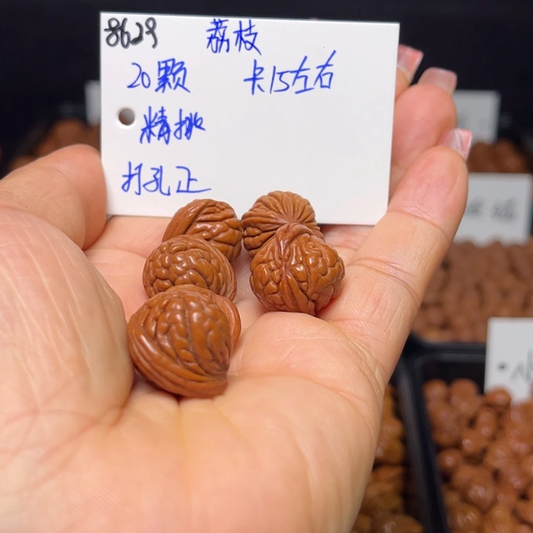 手串桃核荔枝15左右20颗