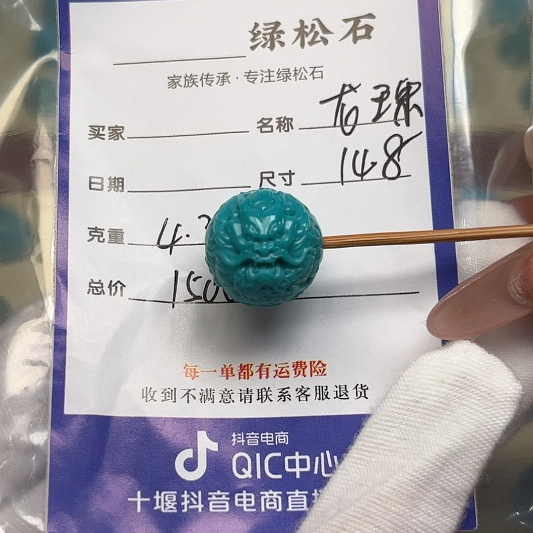 绿松石未镶嵌配饰