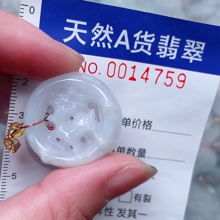 翡翠未镶嵌吊坠(赠链)