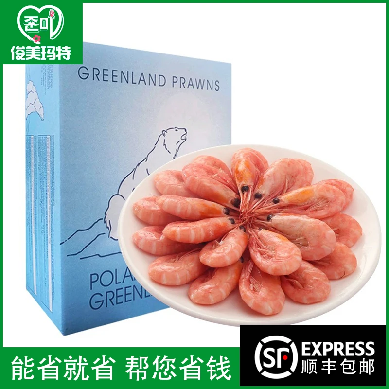 俊美玛特【北极甜虾2斤/盒】北极甜虾头籽甜虾刺身冰虾带籽海鲜