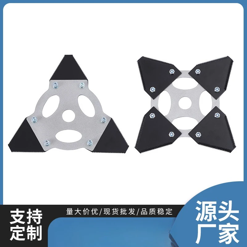 割草机三角四角锯齿刀片除草头割灌机配件打草头加厚圆锯片割草头