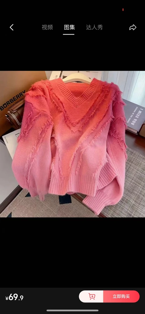 气质V领渐变色宽松毛衣女秋冬加厚高级感流苏慵懒软糯针织衫上衣