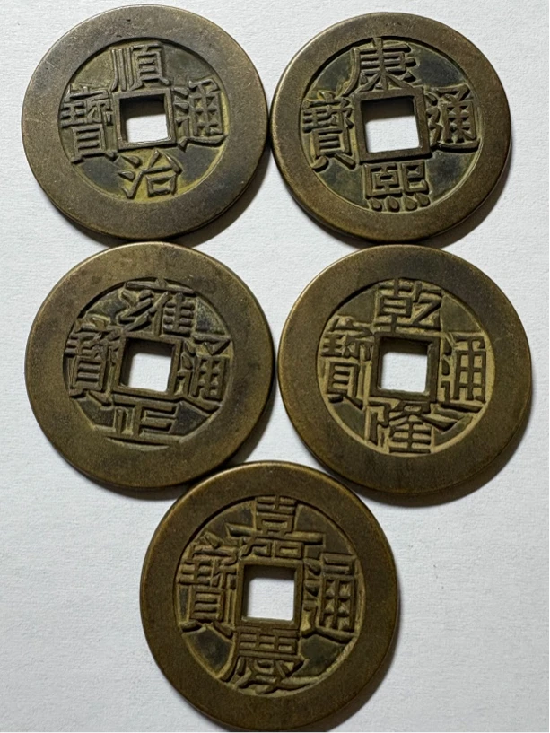 母钱五帝钱现代工艺品