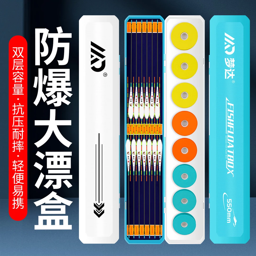 新款漂盒专用大容量多功能鱼漂收纳盒主线盒二合一浮漂套装盒