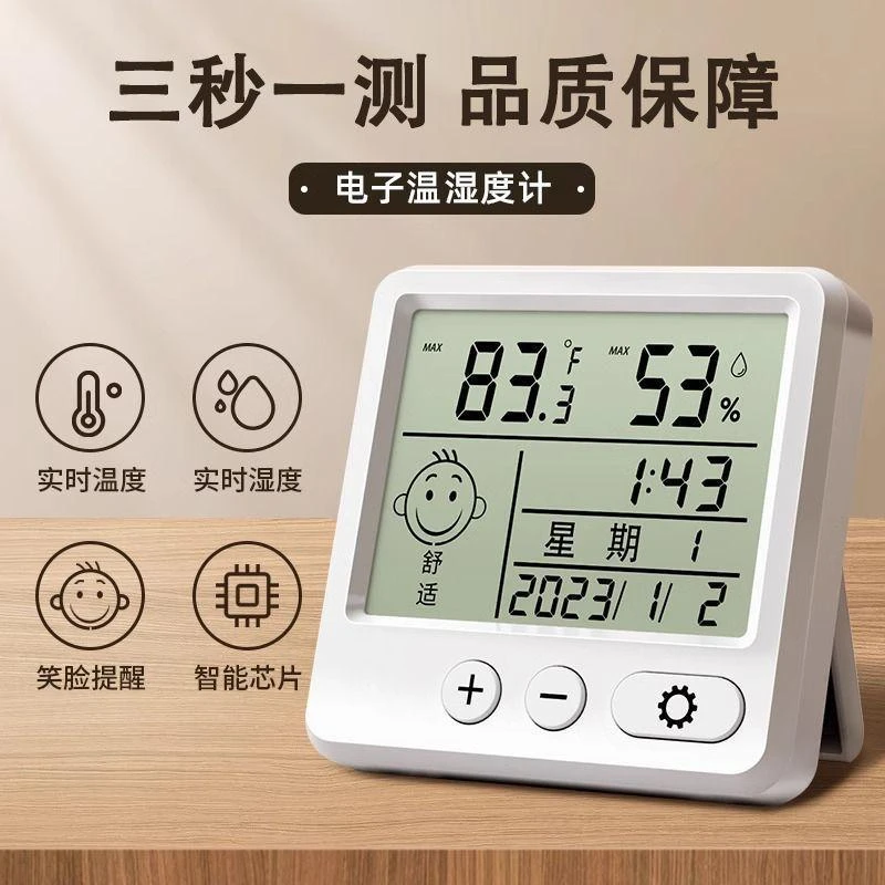 【高精度】电子迷你干温度计室内家用温精准车载湿度表干温湿度计表