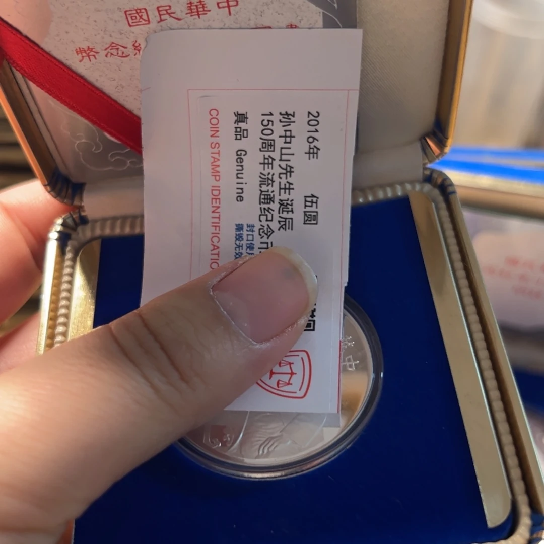 其他普通金属孙爷爷80年银的1枚