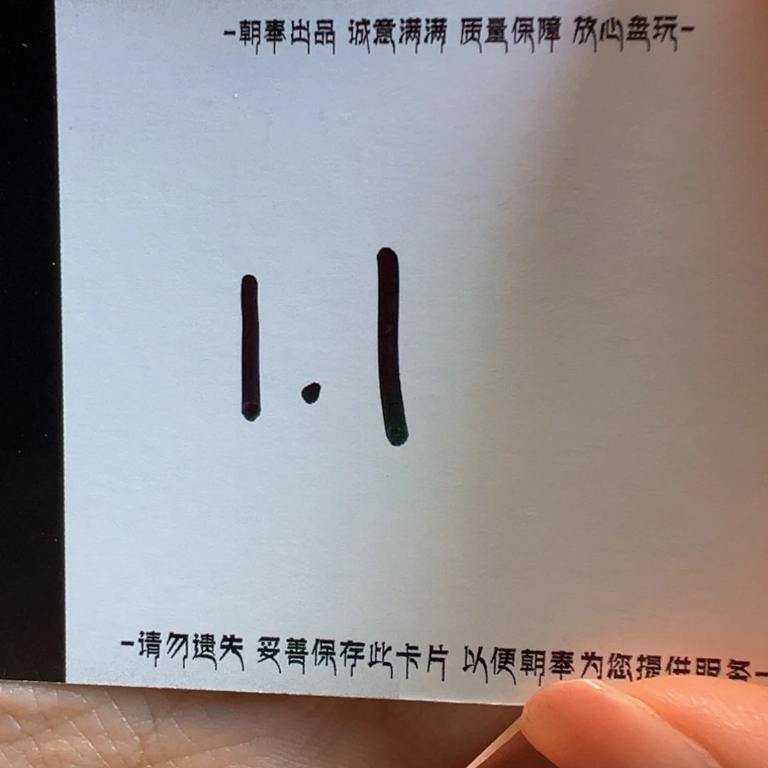 ◕***成大理石磁石小三通