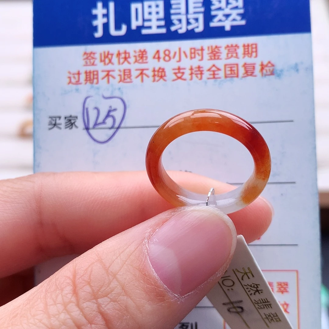 未镶嵌戒指翡翠10号