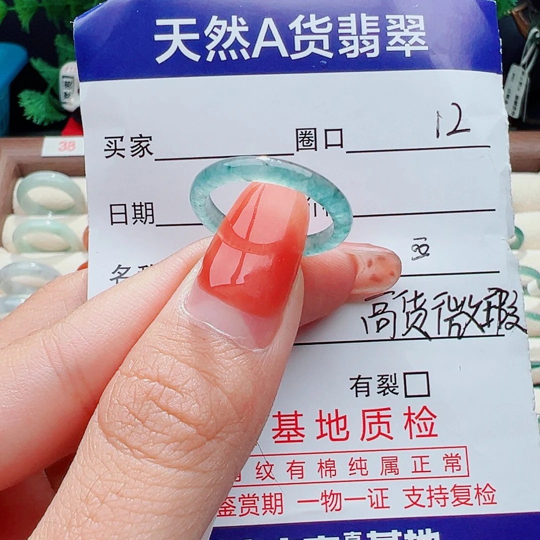 翡翠戒指未镶嵌戒指