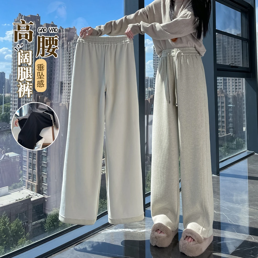 窄版阔腿裤女春秋2025年新款高腰垂感休闲加绒小个子直筒糯米裤冬