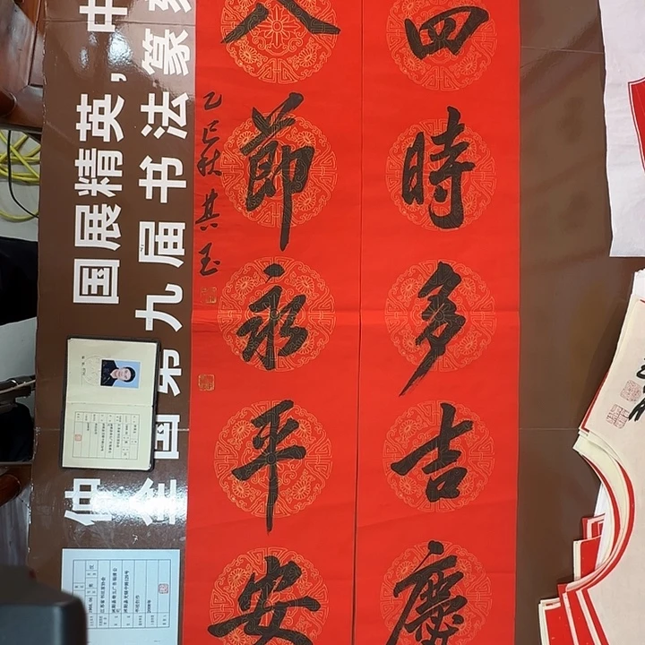 书法书法作品多次获奖