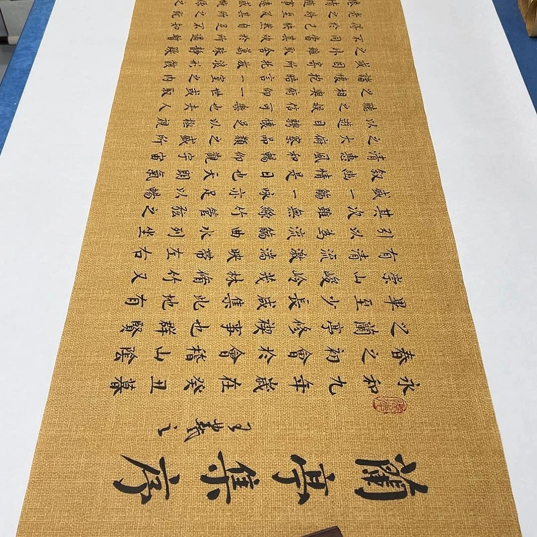 书法纯手写 180✖️48书协辛平发
