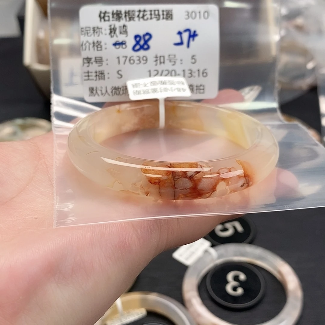 手镯玛瑙/玉髓未镶嵌秋*