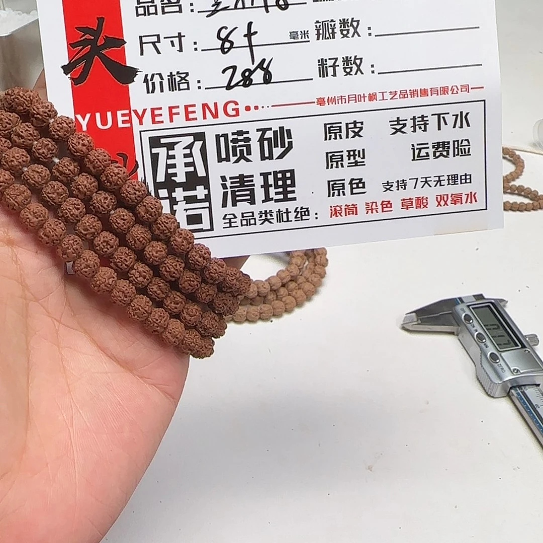 金刚菩提吊坠远***人Aaaaaaa0006