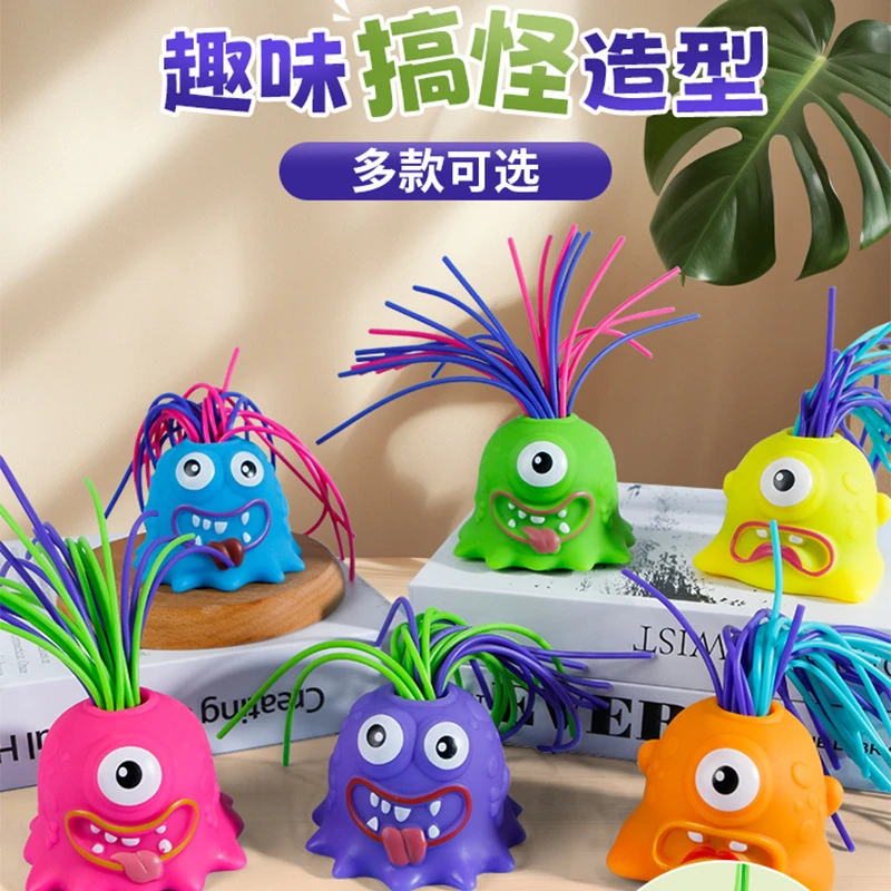 【童画乐园】解压扯头发会叫小怪兽解压发泄新奇特儿童小玩具新款