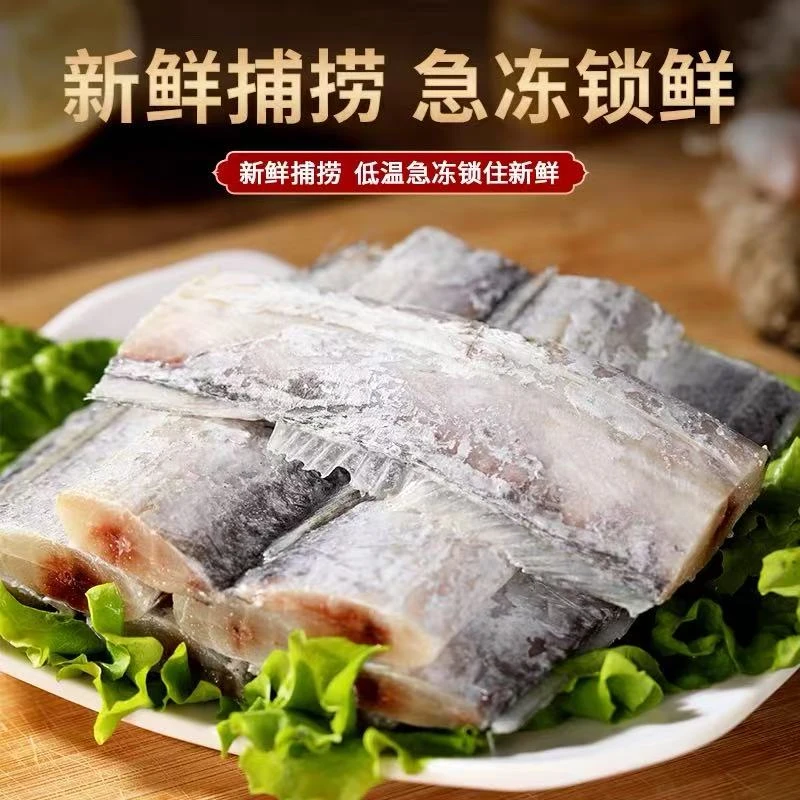渤海湾新鲜急冻去头去尾中段冷水带鱼鲜嫩可口可煎可炸可清蒸