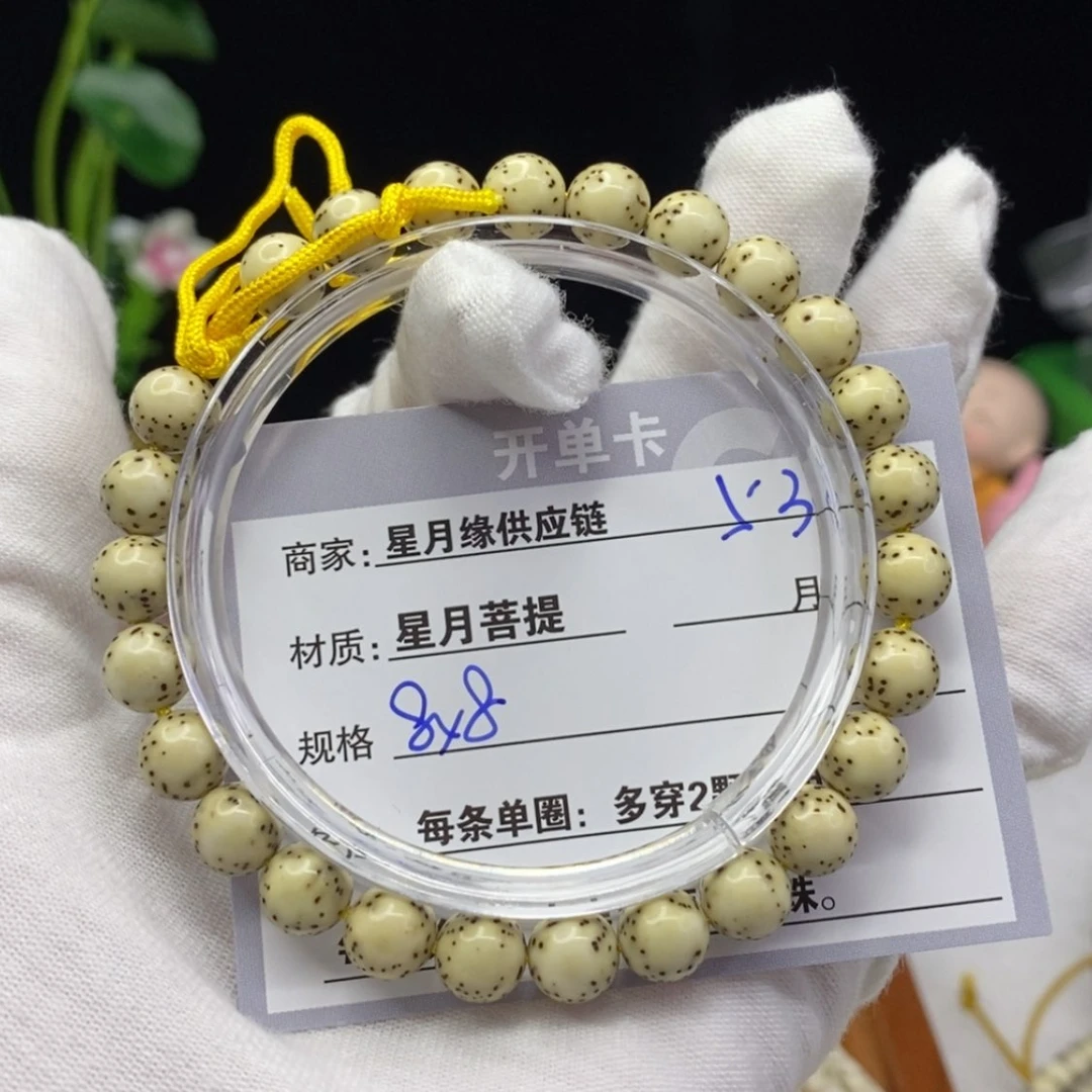 【闪购商品】星月菩提吊坠53……