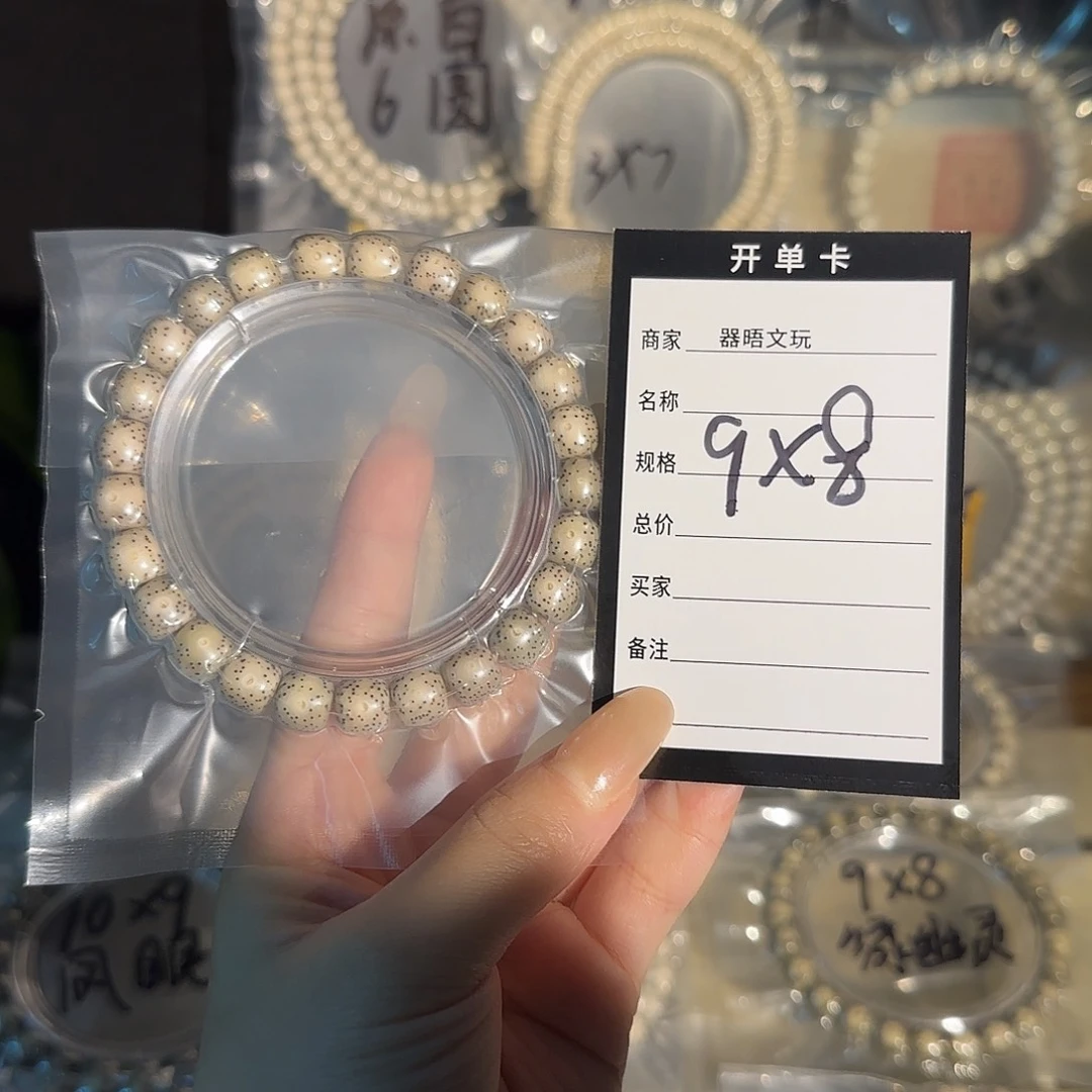 y***y吊坠星月菩提奶奶灰单圈