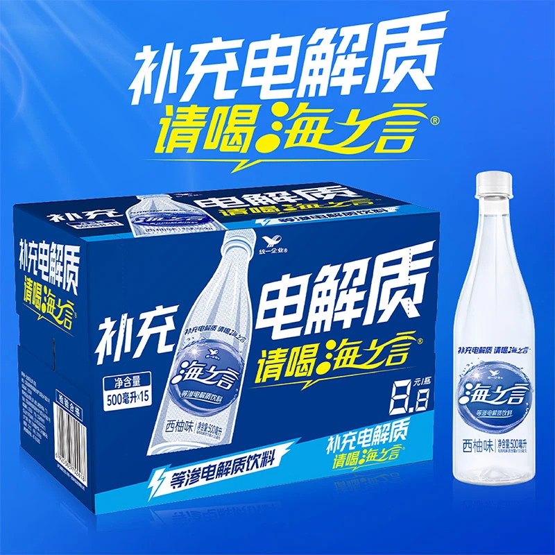 统一海之言等渗电解质饮料西柚味500ml*15瓶整箱装 解渴补水运动